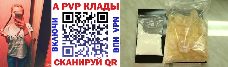 Купить  Псков  Alpha PVP мука 